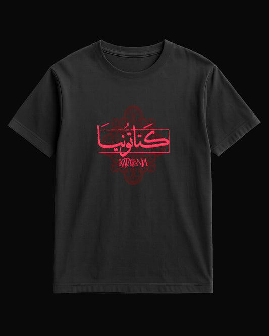 Katatonia Arabic Siyah Tişört